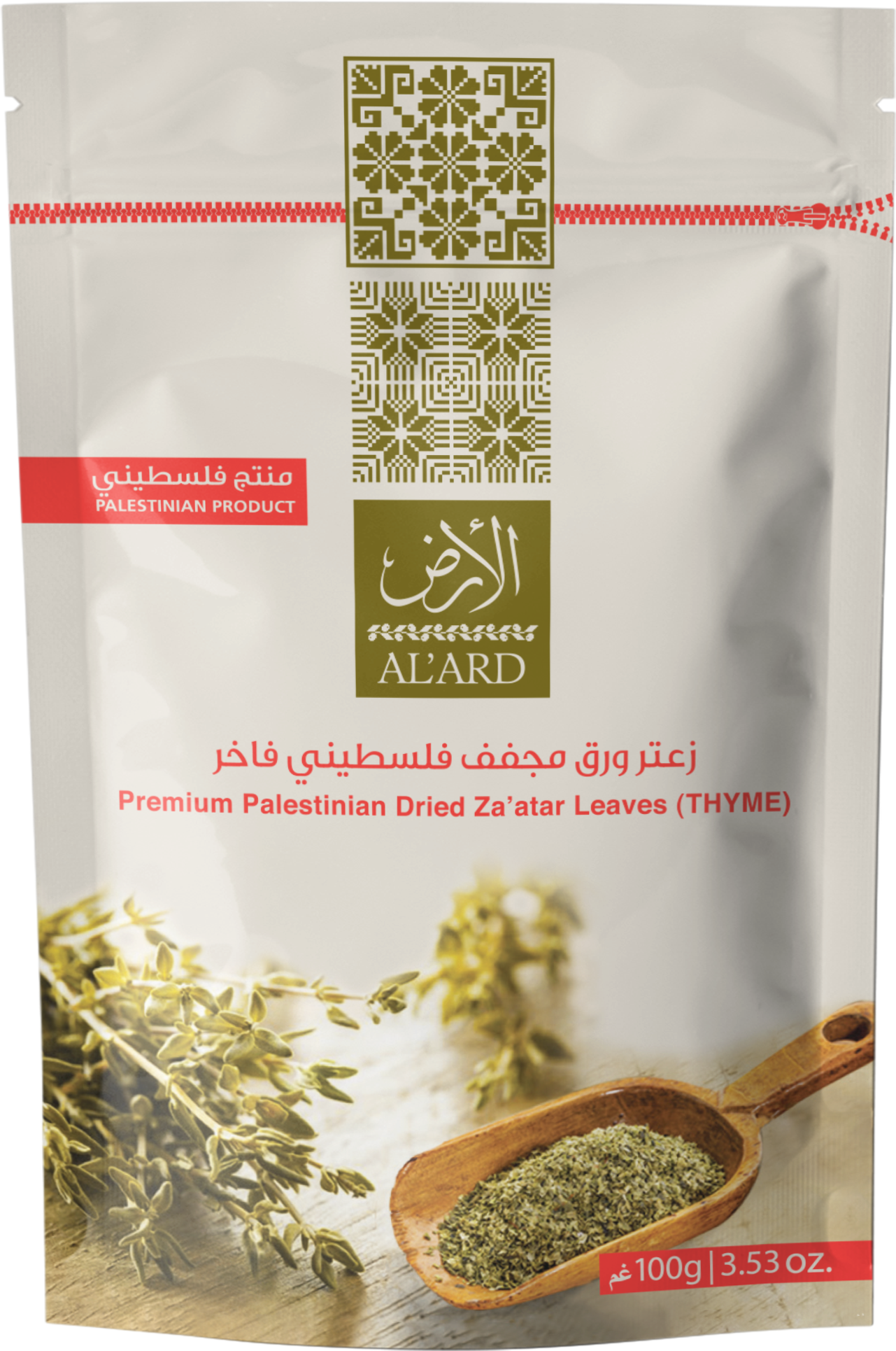 Premium Palestinian Dried Za'atar Leaves (THYME) - 100g/3.53oz