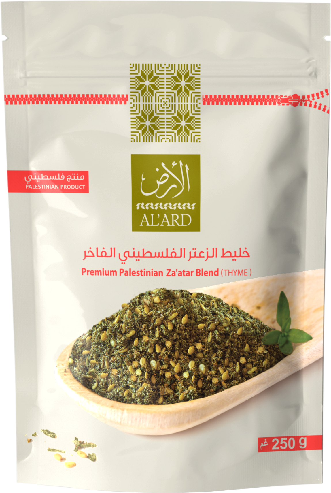 Premium Za'atar Blend - 250g/ 8.8oz - Al'ard Far East