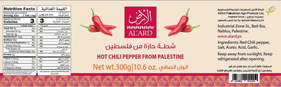 Al'ard Palestinian Agri-Product Ltd. Chilli Pepper Sauce (Hot Sauce) -  300g/10.6 OZ